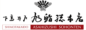 旭鮨のロゴ