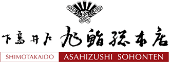 旭鮨ロゴ