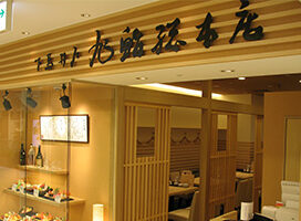 元厚木ミロード店外観