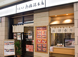 聖蹟桜ケ丘駅ビル店外観