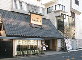 聖蹟桜ケ丘本館外観